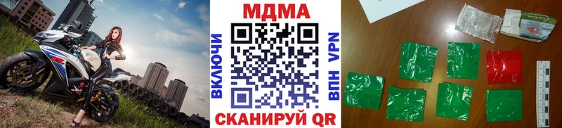 shop телеграм  Минеральные Воды  МДМА crystal  купить  
