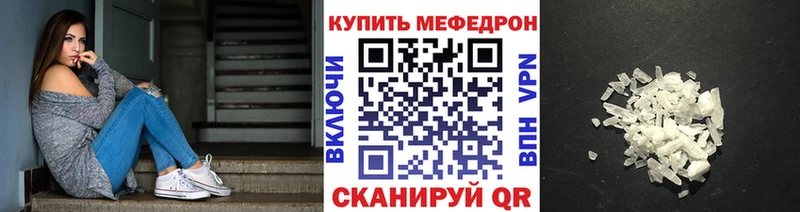 Мефедрон VHQ где можно купить наркотик Минеральные Воды