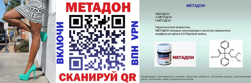 МЕТАДОН белоснежный  цена   Минеральные Воды 