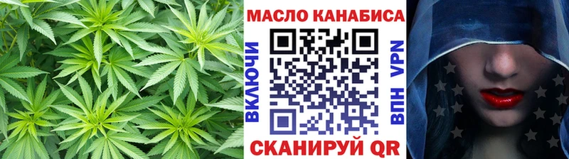 Дистиллят ТГК гашишное масло  сайты даркнета клад  Минеральные Воды 